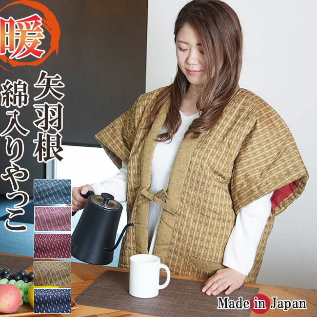 はんてん メンズ どてら 日本製 綿入り やっこ 矢羽柄 7380