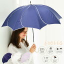 日傘 長傘 遮光率100% ロング UVフレラ 花びら 50cm 晴雨兼用 912-033 UPF50 軽量 完全遮光 ブラックコーティング加工 母の日ギフト敬老の日