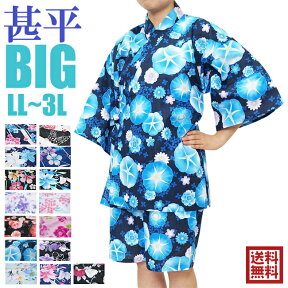 甚平 レディース 大きいサイズ BIG 綿100％ LL～4L「夏 甚平」「甚平 女性」「部屋着」「甚平 レディース」