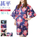 甚平 レディース 女性 綿100% M/L じんべい お祭り 部屋着 寝間着 パジャマ