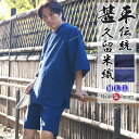 久留米織 甚平 日本製 綿100% 無地 2780 M/L/LL 伝統工芸 夏 じんべい 父の日 ギフト プレゼント 敬老の日 部屋着 ルームウエア 寝間着