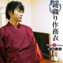 作務衣 日本製 綾織り作務衣 さむえ 綿100% 13色 S/M/L/LL 3055 作務衣 メンズ 男性 紳士 部屋着