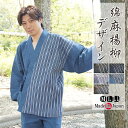 作務衣 夏用 日本製 綿麻楊柳 綿85%麻15% 1205 M/L/LL 作務衣 メンズ 夏 さむえ 男性 父の日 敬老の日 ギフト