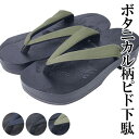 下駄 メンズ 日本製 紳士 桐下駄 げた 男物 ピド ボタニカル柄 M/L 父の日 ギフト プレゼント
