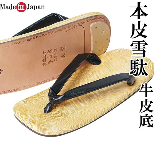 雪駄 メンズ 日本製 本皮雪駄 牛皮底 黒 M/L サイズ 雪駄 メンズ 日本製 本皮雪駄 牛皮底 黒 M/L サイズ