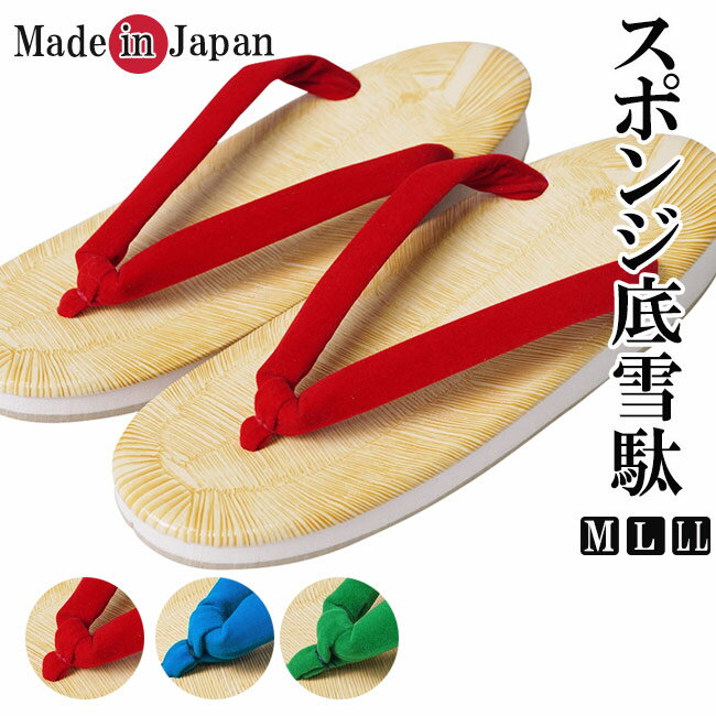 雪駄 女性 日本製 スポンジ底 赤別珍 M/L/LL「雪駄 女性 レディース 履物 草履」