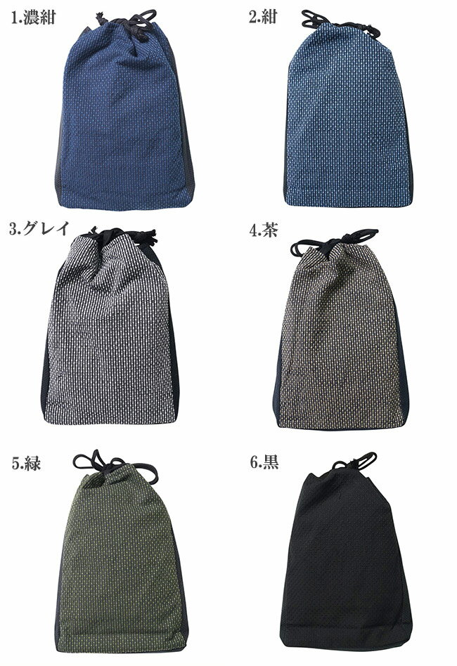 信玄袋 メンズ 日本製 刺し子 マチ付き 9021 巾着 和装小物