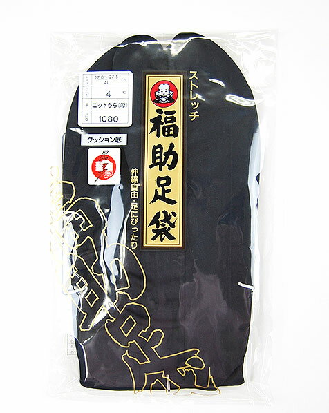 福助足袋(たび)ストレッチ黒4Lサイズ(男女兼用) ネコポスで送料無料
