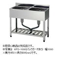 アズマ 二槽シンク HP2-1000(バックガードあり) 完成品 幅1000×奥行600×高さ800(mm)