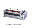 ヒゴグリラー 電気式焼物器 二刀流タイプ 卓上型 3H-212YCW 幅1180×奥行600×高さ300(mm)