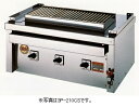 ヒゴグリラー　電気式焼物器　ステーキ用グリラータイプ　3P-212CS　幅810×奥行550×高さ380(mm)