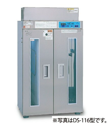 イシダ厨機　紫外線殺菌庫　DS-116型　幅500×奥行350×高さ887(mm)　乾燥機能付　受注生産品
