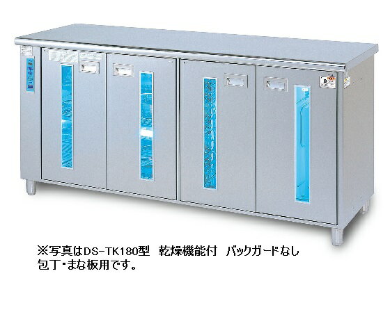 イシダ厨機　紫外線テーブル殺菌庫　Tシリーズ　DS-TR180B型　幅1800×奥行600×高さ850(mm)　乾燥機能付・バックガード付　棚タイプ　受注生産品