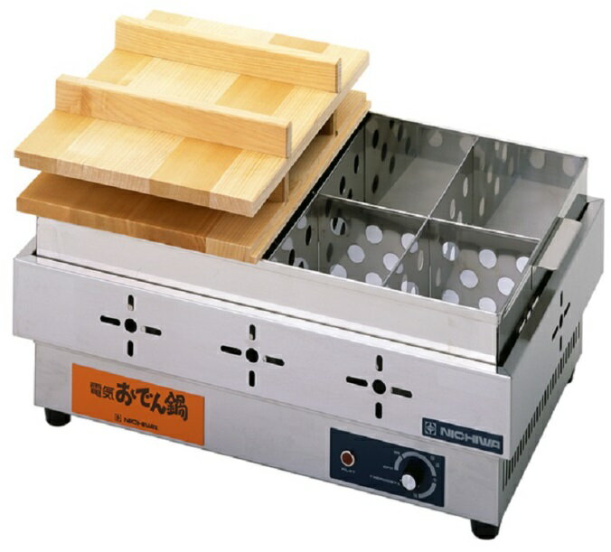 ニチワ電機　電気おでん鍋　EOK-8N2　8ツ切　温度調節サーモスタット　1350W　メーカー保証付
