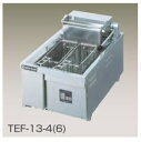 ニチワ 電気フライヤー 卓上タイプ TEF-18-9