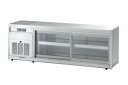 大穂製作所 低温多目的ショーケース 機械横付・前引戸タイプ 庫内温度(5℃±3) OHS-Pe-1200L(R) 只今冷蔵・冷凍ショーケース曇り止めプレゼント中...