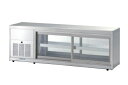 大穂製作所 低温多目的ショーケース 機械横付・両面引戸タイプ 庫内温度(5℃±3) OHS-PWe-1800L(R) 只今冷蔵・冷凍ショーケース曇り止めプレゼン...