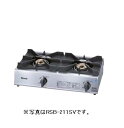 リンナイ ガスコンロ RSB-211A スタンダードタイプ 立消え安全装置なし コンパクト45シリーズ