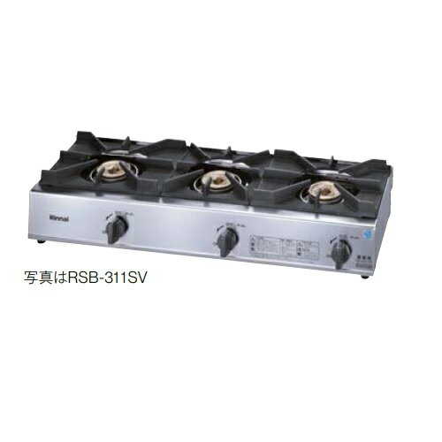 リンナイ ガスコンロ RSB-311A スタンダードタイプ 立消え安全装置なし コンパクト45シリーズ