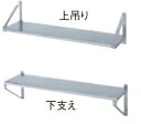 シンコー 平棚 F型 SUS430 F-9030 幅900×奥行290×高さ300(mm)