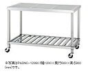 シンコー パンチング作業台(キャスター付) PWSNC-15075-U100 (下部スノコ棚仕様・キャスター付) SUS304 幅1500×奥行750×高さ8...