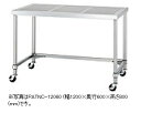 シンコー パンチング作業台(キャスター付) PWTNC-15075-U100 (下部三方枠 仕様・キャスター付) SUS304 幅1500×奥行750×高さ8...