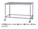 シンコー パンチング作業台(キャスター付) PWZC-15075-U100 (下部四方枠 仕様・キャスター付) SUS430 幅1500×奥行750×高さ80...