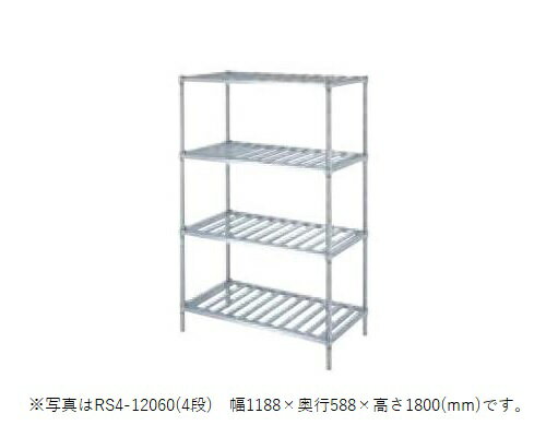 ※写真はRS4-12060(4段)　幅1188×奥行588×高さ1800(mm)です。 商品名 ステンレスラック　組立式 タイプ RS4型(スノコ棚4段) メーカー シンコー 型式 RS4-18045　 外形寸法 間口1788×奥行438×高さ1800(mm) 質量 49.9kg スノコ棚 枠:SUS430　No.4仕上 チャンネル:SUS430　板厚0.8mm コーナーブラケット:SUS304 支柱 パイプ　SUS430　φ38mm SUS304　アジャスト幅＋30mm ■棚の取付位置 　 ■耐荷重について 1.耐荷重の数値は、製品の質量も含みます。 2.耐荷重の数値は、均等な荷重で静止した状態での数値です。 3.組立が必要な製品の耐荷重の数値は、正しく組立が行われている場合の数値です。 4.取付・施工が必要な製品の耐荷重の数値は、正しく取付・施工が行われている場合の数値です。 数値の説明 ・赤色の数値は総耐荷重(製品全体の荷重量の上限)を示します。 ・緑色の数値は部分耐荷重(特定部分の荷重量の上限)を示します。 ・部分耐荷重は荷重量の合計が総耐荷重を超えないことが条件です。