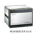 タイジ ミニキャビ HC-6(SUS) ステンレス 庫内容量6L 単相100V電源