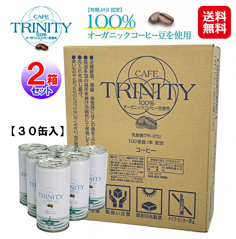 楽天市場】カフェトリニティ（30本入）の通販