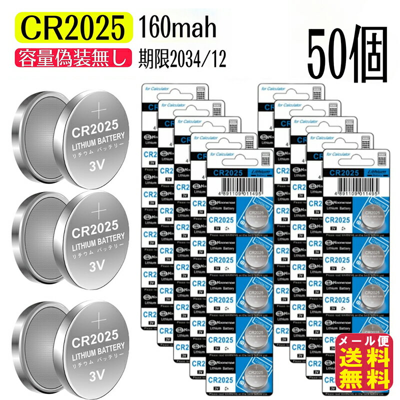 ѥͥåȥ饤դ㤨֡ڥ ܥ CR2025(50ĥåȡۡڥ᡼ ̵ۡڥݥ 2ܡۥ  । ॳ 3V 160mah cr2025 ޤȤ㤤 50 5ġ10 DL2025 ER2025 GPCR2025 󷿥 pkפβǤʤ1,815ߤˤʤޤ