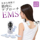 ems フィットネスマシン シェイプ 腹筋マシン 美顔器 小型 【EMSデジタルパルスマッサージャー(パット4枚+4枚付き)(非医療機器)】【メ..