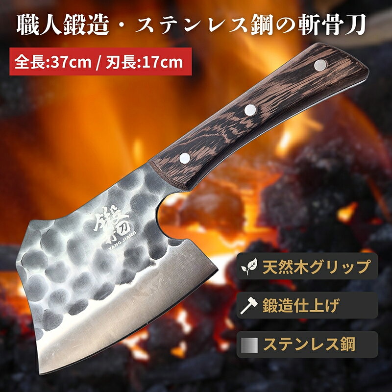 骨切り包丁肉切り包丁天然木柄全長3...