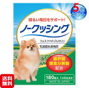 ペット用サプリ ノークッシング(5個セット)【メール便 送料無料】【ポイント 2倍】犬 クッシング 対策 サプリ ペット用 犬専用 ホスファチジルセリン グリシ...