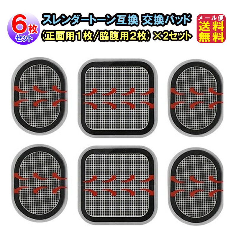 【スレンダートーン互換 交換パッ