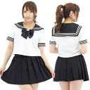 セーラー服 半袖 女子高生 【セーラー服3 (Mサイズ)女性用】 【ポイント 倍】丸襟が可愛いくチャーミングな白×紺の昔なつかしい制服コスチューム!tam19348