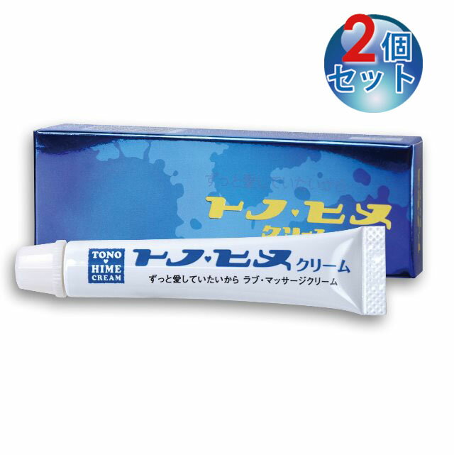 トノス ハリー マーク でおなじみの芳香園製薬製の男性用クリーム2個セット トノヒメクリーム Tonohime Cream 激安