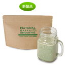 商品名 Natural Green Smoothie (ナチュラル・グリーンスムージー)(180g) 商品詳細 日本人が古来から愛し食してきた国産雑穀16種類に、麹を用いて発酵・焙煎を施したことでたんぱく質の合成に欠かせない必須アミノ酸の栄養価がアップ。高い抗酸化力を持つ有機大麦若葉とクマザサのGreenのチカラで腸内細菌のエサとなる食物繊維が豊富に。 サクサク食感のスーパーフード・キヌアとチアシードが入り、ミネラル不足の現代人をサポート。エイジングケア成分のγ-アミノ酪酸に、うっかり予防と酸化と闘う人に期待の総フェルラ酸、からだのバランスを整えるγ-オリザノールなど話題の成分もしっかり摂れるスムージーです。 ※製品にカップは付属しておりません。 ●気になる成分がたっぷり ●内側からぽかぽか ●食べ過ぎてしまった次の日の休息に ●ダイエットサポート ●つぶつぶ食感で、自然な咀嚼を 内容量 180g 原材料名 発酵雑穀粉末（はだか麦、胚芽押麦、青肌玄米、もち玄米、黒米、発芽玄米、もち麦、赤米、米粒麦、とうもろこし、はと麦、ひえ、もちあわ、もちきび、うるちあわ、緑米）、有機大麦若葉末、イソマルトオリゴ糖、クマザサ末、チアシード、キヌアパフ、グルコマンナン、サイリウムハスク末、ミルクエキスパウダー 1日目安量 大さじスプーン1〜2杯 お召し上がり方 15ccの大さじスプーン2杯（約10g）を200gの牛乳や豆乳、お好みでアーモンドミルクなどに入れ、シェイカーでよくシェイクしてお飲み下さい。ハチミツで甘みをプラスしてもOK！ 区分 健康食品 製造販売元 株式会社メタボリック 製造国 日本 広告文責 株式会社サプライフ03-5968-4438丹羽メディカル研究所の自然の恵みにこだわったLOHASなスムージー！ 【Natural Green Smoothie (ナチュラル・グリーンスムージー)(180g)】