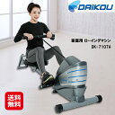 商品名 DAIKOU 家庭用 ローイング（マグネット式） DK-7107A 商品詳細 ご自宅で気軽にローイングトレーニングができます！ ハンドルを引きながらステップを押して座面をスライドさせることで、効率よく全身のトレーニングができます。最大スライド幅は約75cmです。 大きくて見やすいパネルで、大きな字で表示されるので数字が一目でわかります。パネルは、総カウント、カウント（分）、カウント、カロリー、心拍数が表示されます。 一目で解る！見やすいバックライト液晶暗い場所でも見やすいブルーライト液晶パネルです。数字も大きく、様々な数値が一目で確認できます。 トレーニングの負荷は8段階で、ダイヤル一つで簡単に変更ができます。コードレスなので、環境に合わせて設置場所やレイアウトも自由にできます。 使用時の騒音値は50dB！エアコンの音と同じ位の大きさで運動中の音も気になりません。使わない時は折りたたんで収納ができるので保管中も邪魔になりません。 ●マグネット式負荷(手動8段階) ●時間/カウント/トータルカウント/カロリー/SPMを表示 ●任意設定プログラム（時間・距離・カロリー） ●折り畳み式 ●移動用キャスターつき 本体サイズ （使用時）W52×L180×H47(cm)（収納時）W52×L70×H124(cm) 本体重量 23kg 体重制限 100Kg パネル使用電源 単三電池*2本(マンガン推奨) 負荷方式 マグネット(手動8段) サドル前後移動距離 約75cm(最後部の床からの高さ:約23cm) パネル表示 時間/カウント/トータルカウント/カロリー/SPM 目標設定 時間/距離/カロリー 材　質 スチールパイプ、ABS樹脂 梱包サイズ W124×L23×H58(cm) 27kg メーカー保証 メーカー保証：1年（保証書に準拠した場合のみ） 製造工場 中国 注意事項 ※お客様に組み立てていただく商品です。梱包状態で当店指定の配送業者が納品します。 ※本製品は大広株式会社が家庭用トレーニングマシンとして開発した製品です。業務用など不特定多数の方が使用するケースを想定しておりません。 保証期間内であってもご家庭用以外の使用方法による場合、メーカー保証の対象外となります。用途をご確認の上、お買い求めください。 ※ご購入前に梱包サイズと本体サイズをご確認ください！お客様先搬入口に収まらない等々、納品できないケースが散見されます。 その際、梱包された状態であっても返品にかかる送料手数料が発生しますので、ご注意くださいますようお願い申し上げます。 広告文責 株式会社サプライフ03-5968-4438 【ボート漕ぎ 運動 ローイング ローイングマシン 折り畳み 送料無料 フィットネスマシン フィットネス機具 トレーニング機具 美脚 ダイエット 有酸素運動 脂肪燃焼 省スペース 静音 マグネット式負荷 8段階 ダイエット 大広 ダイコウ ダイコー ダイエット機具】ボートを漕ぐように！自宅で効率の良い全身トレーニング！ 【DAIKOU 家庭用 ローイング（マグネット式） DK-7107A】【送料無料】