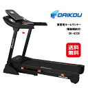【DAIKOU 家庭用ルームランナー(電動傾斜付) DK-822E】【送料無料】【ポイント 2倍~7倍】ルームランナー 電動 家庭用 16km ランニングマシン 家庭用で速度MAX16km/h 折りたたみ式!電動傾斜付 大広 ダイコウ ダイコー kkr(4)