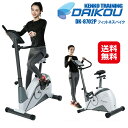 フィットネスバイク ルームサイクル 省スペース 静音 送料無料 【DAIKOU 家庭用 組立不要 アップライトバイク DK-8702P】【送料無料】【ポイント2倍】折りたたみ式！ダイエット 心拍測定 脂肪燃焼 16段階 大広 ダイコウ ダイコー kkr