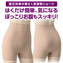 【お腹と腰のすっきりシェイプショーツ(2枚セット)】【メール便送料無料】【ポイント 2倍】ショーツ レディース 深め お腹すっぽり ハイウェスト お腹引き締め ポッコリお腹 ダイエット シェイプ 美姿勢 おなか 骨盤サポート 腹圧効果 美姿勢 シェイプショーツ kkr