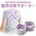 背筋矯正 背筋のばし 猫背 矯正 ベルト『ゆるもこ猫背サポーター』あす楽 ポイント 倍〜10倍【背筋ストレッチ 背筋がguuun 猫背矯正ベルト 姿勢矯正 インナー 猫背】kkr 20150808(4)
