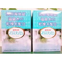 温泉 入浴剤 天然 別府【マグマオンセン 別府(海地獄)(15g×21包入)2箱セット】【ポイント 倍】大分県別府海地獄の温泉水を瞬時に粉末化!有効成分をそのままに活かした入浴剤!自宅で手軽に温泉気分!(3)