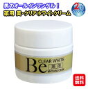 【薬用 美・クリアホワイトクリーム(2個セット)】 【送料無料】【ポイント 2倍】シミ取りクリーム 男性用 薬用 Beクリアホワイトクリーム ビークリア Be ...