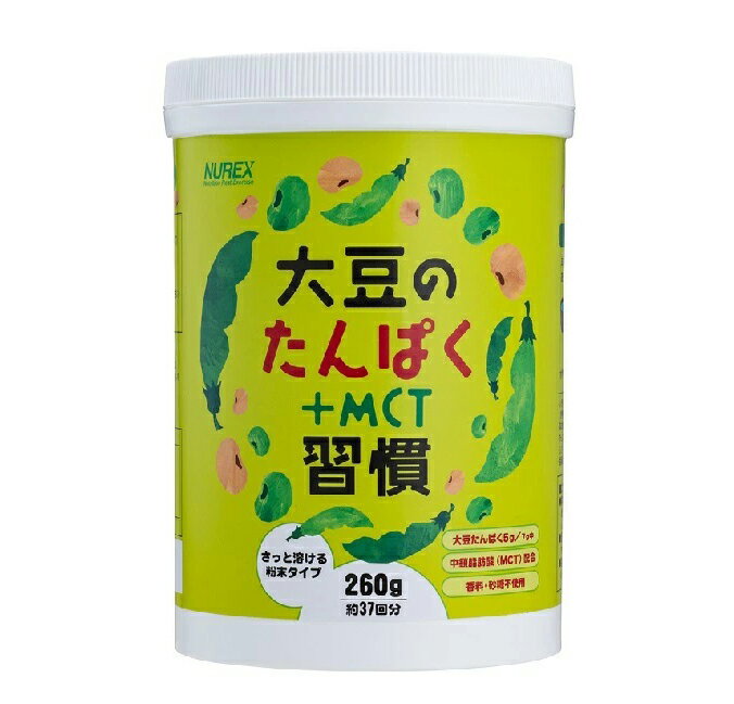 商品名 大豆のたんぱく＋MCT習慣 商品詳細 ●普段の食生活で大事なのは“たんぱく質”。 たんぱく質は、運動をしたり、筋肉をつけたい人たちだけのものではありません。健康でいきいきと 生活を続けたい全ての人にとって、生きていくために普段の食生活でのたんぱく質が必要、不可欠です。 ●タンパク質の推奨量　食事摂取基準2020年版（日本人の食事摂取基準） 厚生労働省が発表している「日本人の食事摂取基準」では、 18歳以上の男性は1日60g-65g、18歳以上の女性だと1日50gのたんぱく質摂取を推奨しています。（※） ●約7割の人が摂れていない「たんぱく質」。 たんぱく質の摂取は、すべての年代で目標量に対して不足しており、全体で約7割の人が 不足しているとの調査結果があります。まずは、たんぱく質を摂取する意識を持つことが重要です。 ●大豆を原材料とした植物性たんぱく質【ソイプロテイン】。 プロテインの種類は、動物性たんぱくのホエイと、植物性のたんぱくのソイが代表的です。 ・ホエイ＝吸収が早く、筋肉を大きくしたい人におすすめ。 ・ソイ＝日頃のプロテインを摂取するなら大豆（ソイ）プロテインがおススメです。 ●体に必要なエネルギーを効率的に摂取できる中鎖脂肪酸（MCT）。 タンパク質を加工するために必要なエネルギーであり、一般的な油と比べてエネルギーになりやすいという特徴があります。 加齢とともに「考える力」を意識しはじめた方のエネルギー補給としても、MCTが注目されています。 内容量 260g 原材料名 大豆たんぱく（外国製造）、中鎖脂肪酸（MCT）/クエン酸 栄養成分表示 （7g）あたり エネルギー 31.08kcal、たんぱく質5.04g、脂質1.15g、炭水化物0.15g、食塩相当量 0.284g、中鎖脂肪酸（MCT） 1.4g お召し上がり方 本品付属のスプーンすりきり1杯（約7g）をお好みのお飲み物や料理に溶かして、お召し上がりください。 　 区　分 健康食品 製造国 日本 販売者 株式会社ニューレックス 広告文責 株式会社サプライフ03-5968-4438 ■様々なご要望にお応えします【ソイプロテイン プロテイン MCT MCTオイル 中鎖脂肪酸 クエン酸 ダイエット サプリ 大豆のたんぱく＋MCT習慣 送料無料 ポイント 2倍 大豆たんぱく たんぱく質　記憶力 脳エネルギー 筋肉 アスリート 高齢者 260g 飲みやすい プロテイン 女性 ソイ サプリメント】大豆を使ったソイプロテインに、健康的なオイルで話題のMCTオイルを配合！ 【大豆のたんぱく＋MCT習慣】