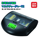 【乾電池充電器 マルチチャージャーV2】【送料無料】【ポイント 2倍〜7倍】電池 充電 乾電池 充電器 アルカリ電池 電池リサイクル 乾電池チャージャー 普通の...