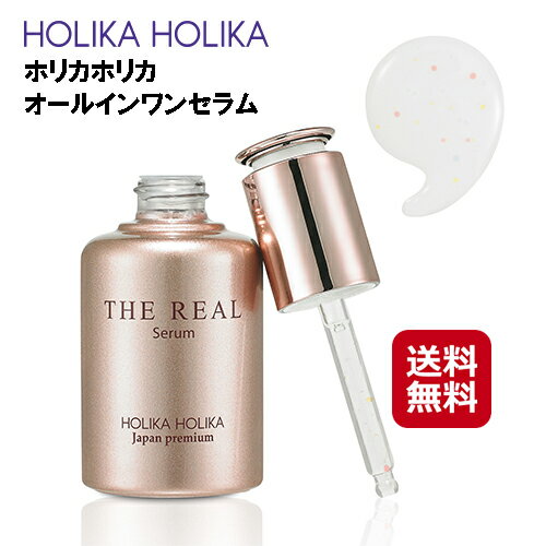 オールインワン 美容液 ホリカホリカ 送料無料【Holika Holika ホリカホリカ オールインワンセラム】【送料無料】【ポイント 倍～10倍】化粧水、美容液、乳液、クリーム、美容パック 1品5役 mam