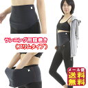 腹巻 レディース メンズ ランニング ヘルスポイント 送料無料【ランニング用腹巻き(スリムタイプ)】【メール便送料無料】【ポイント 2倍】日本製 フィット スポ...