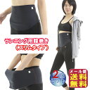 腹巻 レディース メンズ ランニング ヘルスポイント 送料無料【ランニング用腹巻き(スリムタイプ)(2枚セット)】【メール便送料無料】【ポイント 2倍】日本製 ...